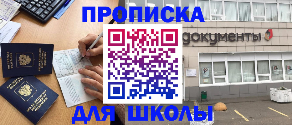 прописка гарантия в Учалы