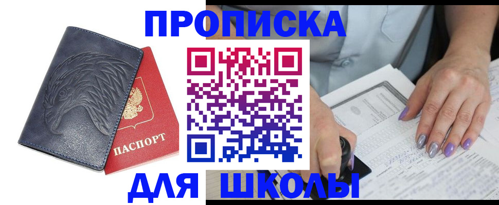 временная регистрация поиск в Учалы