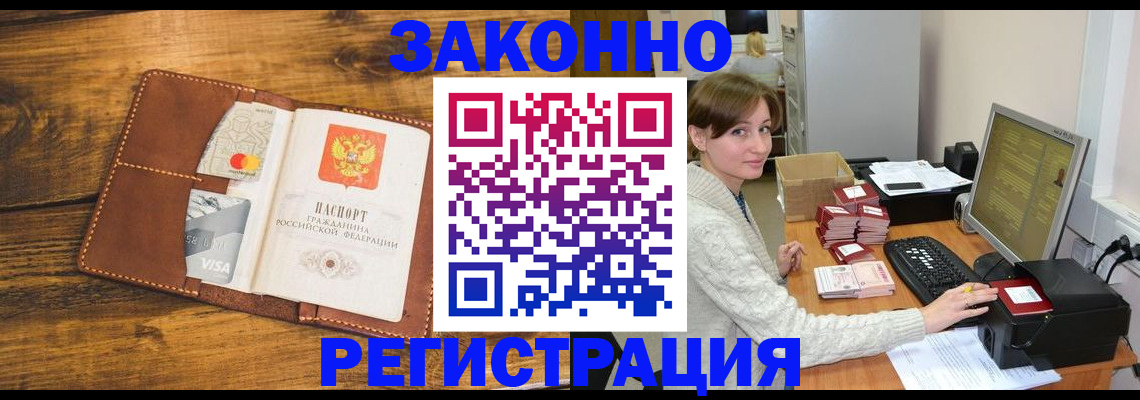 регистрация для дет. сада в Учалы