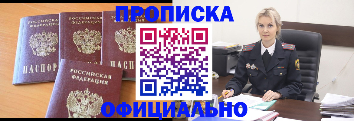 миграционный учет в Учалы